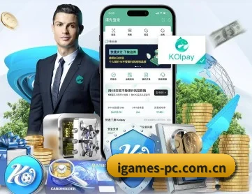 爱游戏 APP